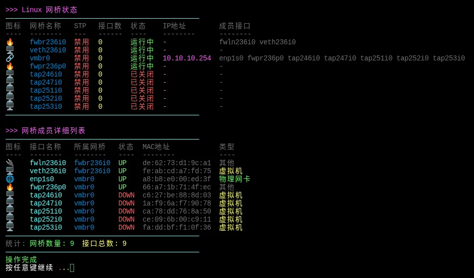 执行脚本效果预览