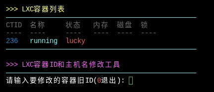 执行脚本效果预览