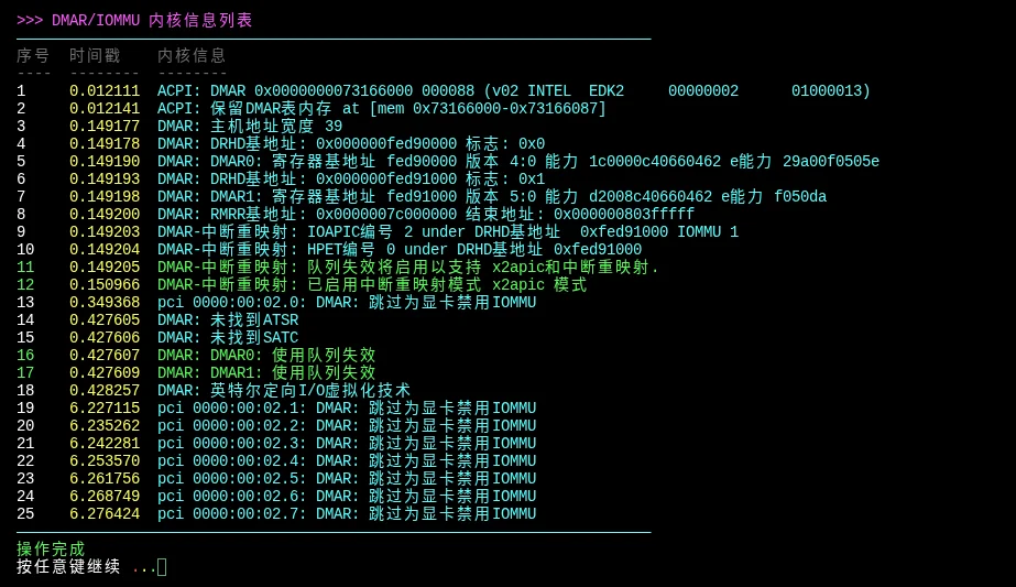 执行脚本效果预览