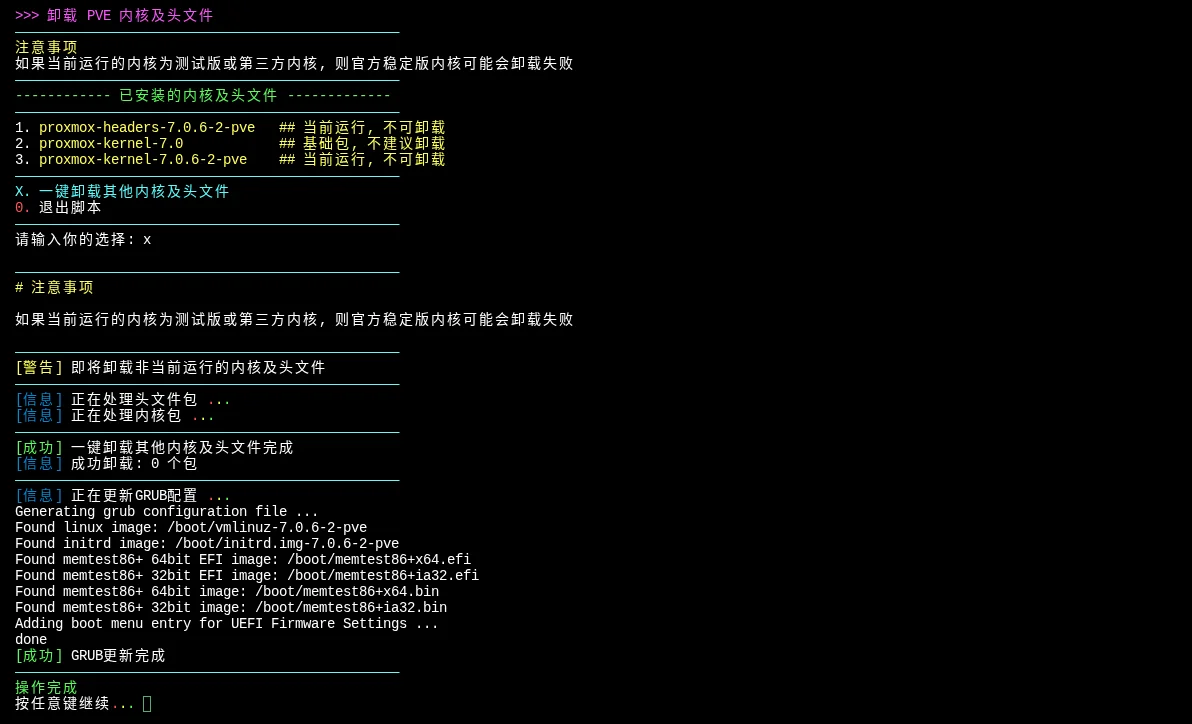 执行脚本效果预览