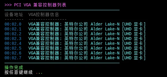 执行脚本效果预览