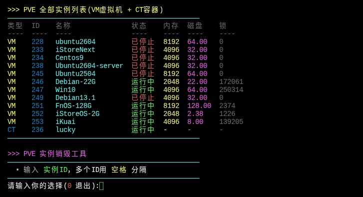 执行脚本效果预览