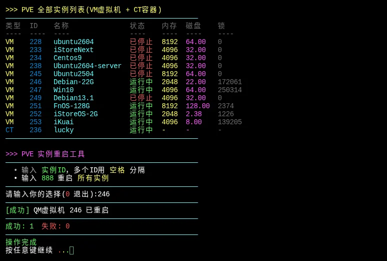 执行脚本效果预览