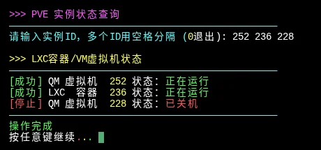 执行脚本效果预览