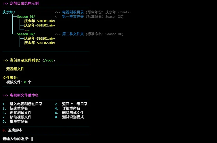 执行脚本效果预览